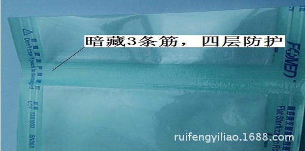 医用封口机封口灭菌袋反面效果图